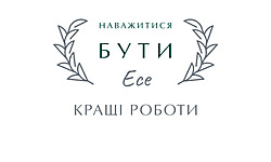 Статті